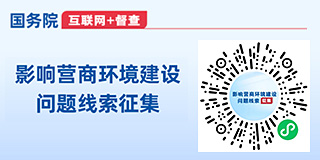 督查